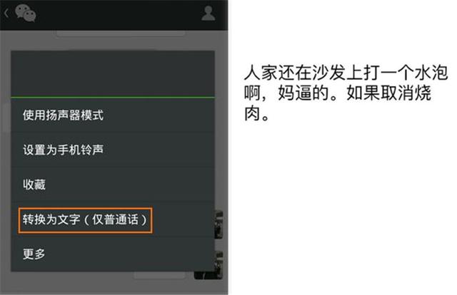 微信语音如何转发?