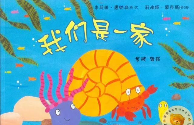 听一场塑料夫妻大戏我们是一家有声版