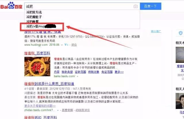 百度下拉框营销,原来隐藏着巨大的营销价值!