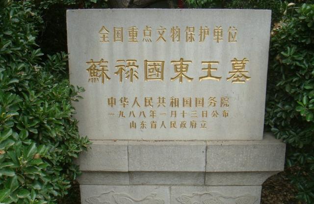德州苏禄国东王墓简介