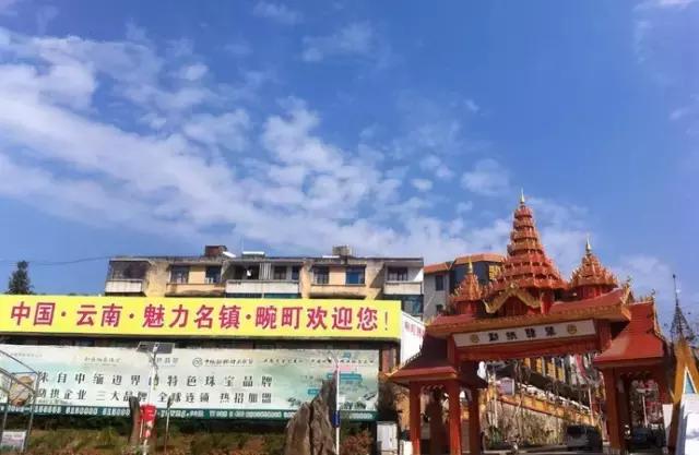 云南最偏僻的一个古镇--边境小镇畹町