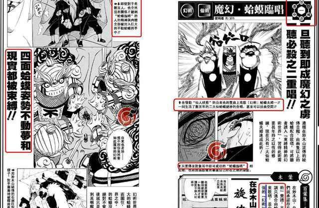 火影忍者里最强幻术排名,这一族的实力不容小觑!怪不得如此下场