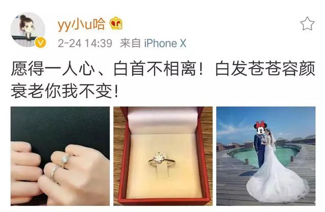 YY电母小U哈与土豪虫哥步入婚姻殿堂，朋友圈晒婚戒幸福满满！