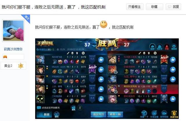 王者荣耀玩家为报复连输心态,开局送29个人头,结果