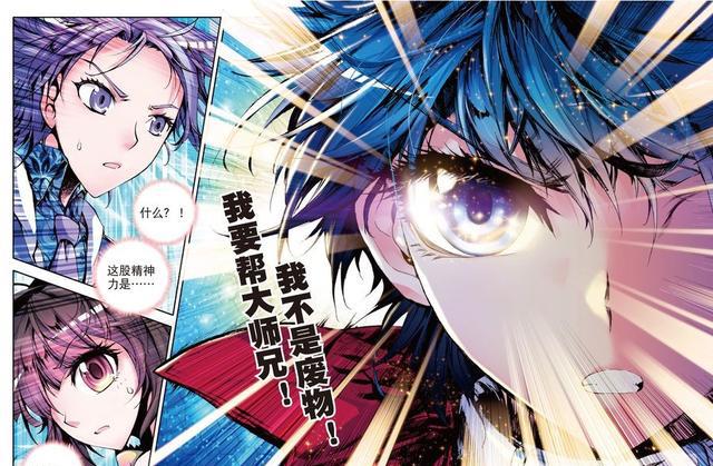 邪恶漫画大全_人渣的本愿漫画_斗罗大陆漫画2绝世唐门漫画