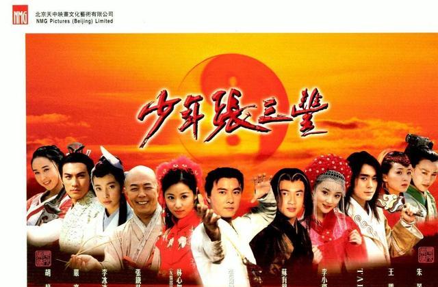 少年张三丰有两个版本的冰心，林心如和牛萌萌，内地港台间的博弈