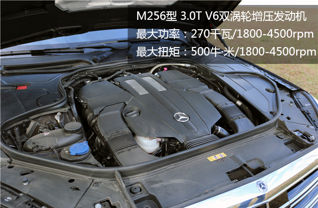 远超想象的表现 体验梅赛德斯-奔驰S450L