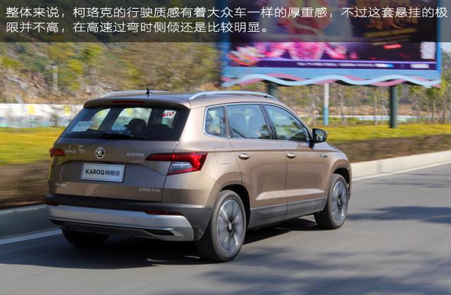 10大不简单科技武装到牙齿——试驾柯珞克TSI280