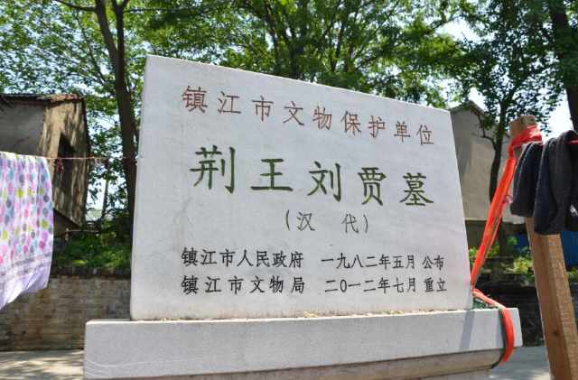 刘贾|项羽|刘邦_新浪新闻