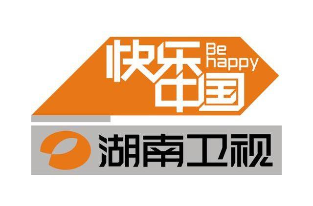 湖南卫视要和“快乐中国”说再见 一起回顾那些年看过的芒果台