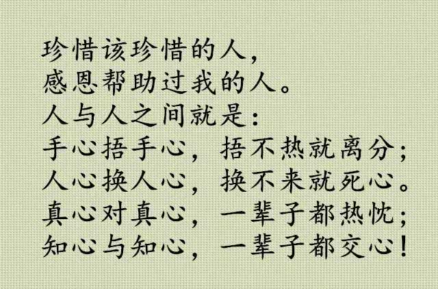 07文档网 文档大全 对朋友真心的句子