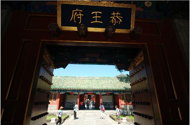 一座和珅府，半部大清史