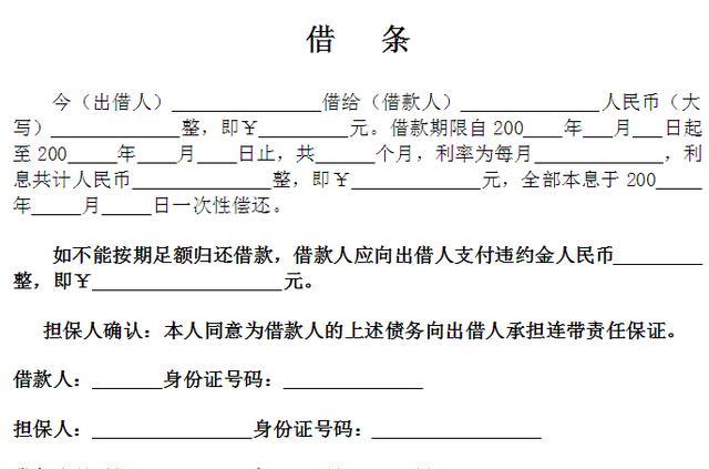 来看几张高利贷借条，就知道为啥不能借高利贷，看完腿都站不稳!
