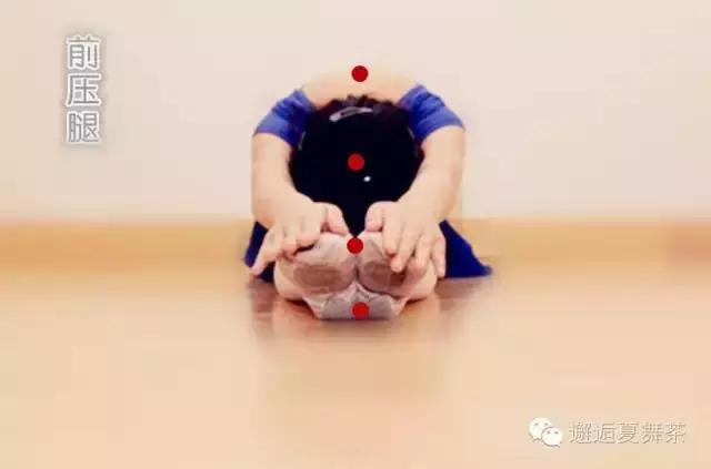【舞蹈小课堂】“前压腿”图文详解