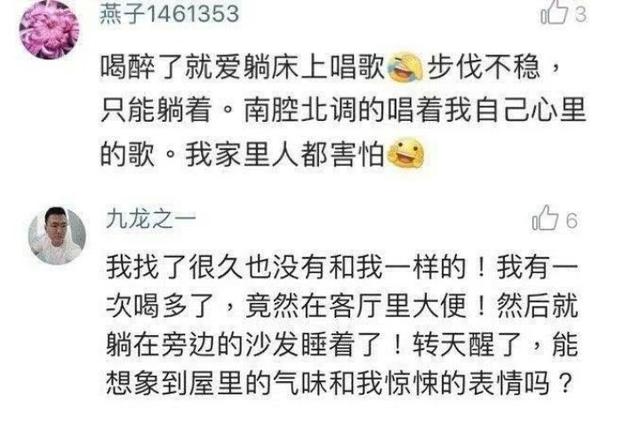 第一次喝醉酒是种什么样的体验？