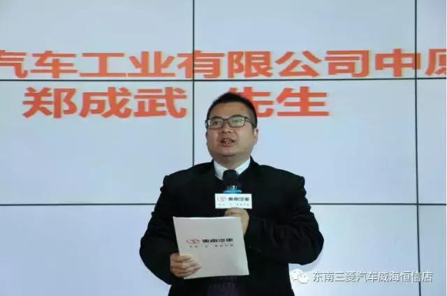 东南汽车携手综艺大明星走进泰祥集团 活动圆满成功