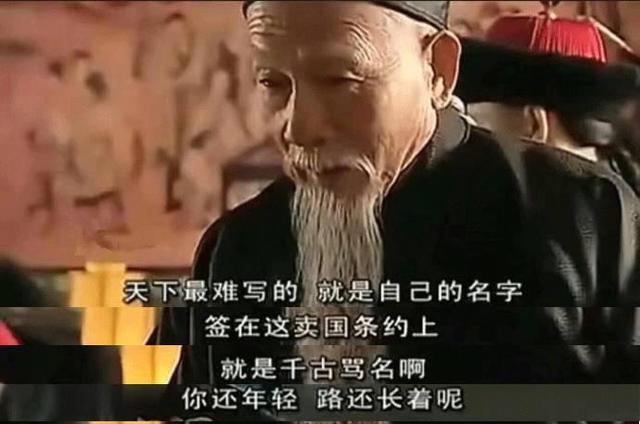 李鸿章:天底下最难写的字,是自己的名字