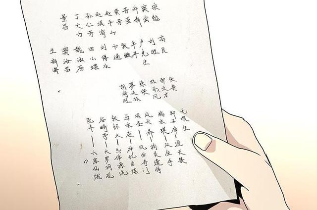 《一人之下》宝儿姐或是八奇技源头,掌握着飞升之谜