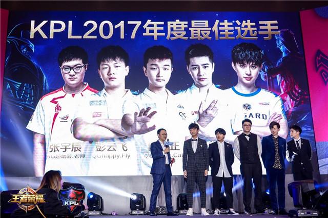 2018KPL奇妙夜年会盛大落幕