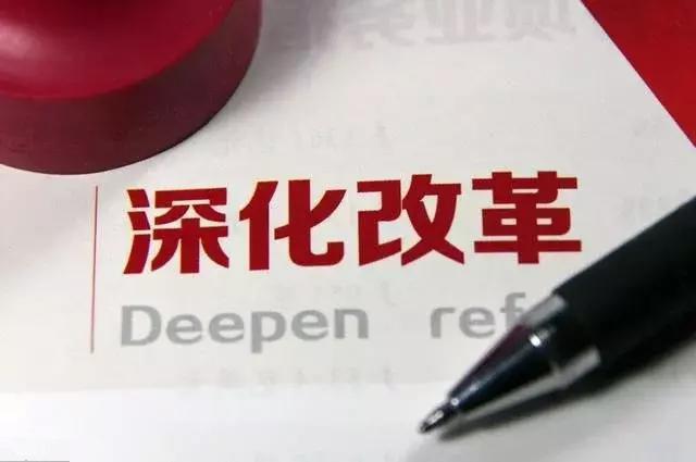 事业单位改革,同工同酬有新规定!