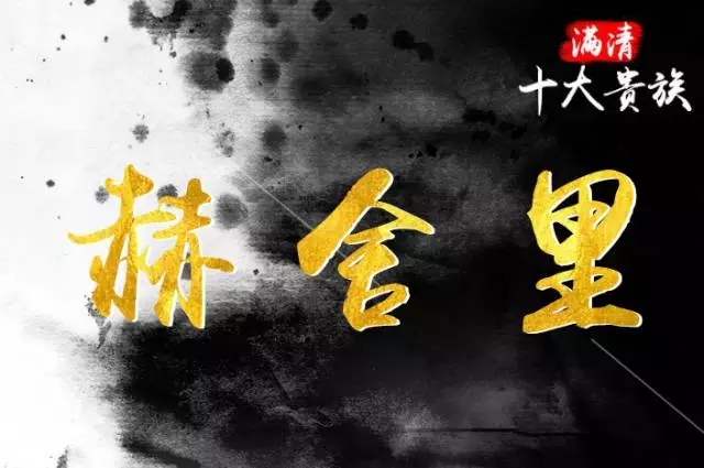 这十个姓氏竟是贵族之后？赶紧来看你是不是名门望族
