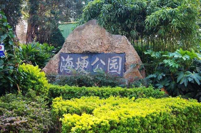 海埂公园坐落在滇池湖畔,空气清新,环境优美.