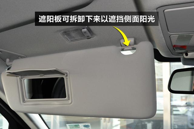 遮阳板可侧用 大部分人并不知道,遮阳板的的一个角是可以脱出来向