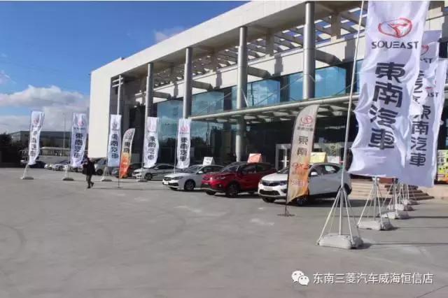 东南汽车携手综艺大明星走进泰祥集团 活动圆满成功