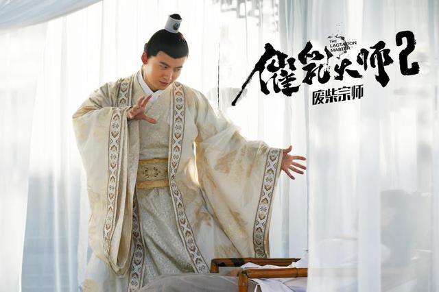 宅男神级福利?《催乳大师2废柴大师》没有这