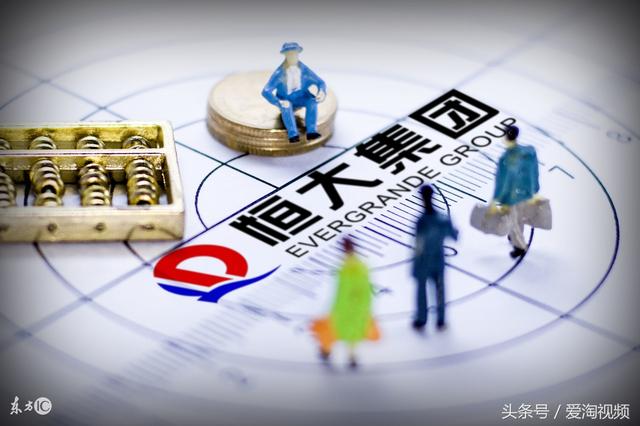 恒大待遇怎么样?恒大地产正式员工工资一览!