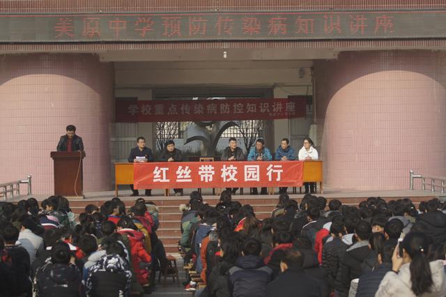美原中学开展传染性疾病预防知识讲座