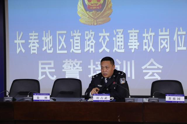 学业务查不足补短板促提升,长春交警召开全地区事故处理业务培训