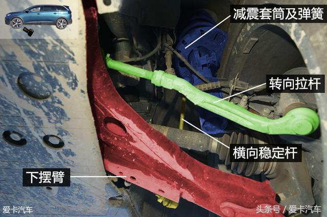 20万级的扭力梁 东风标致5008底盘解析