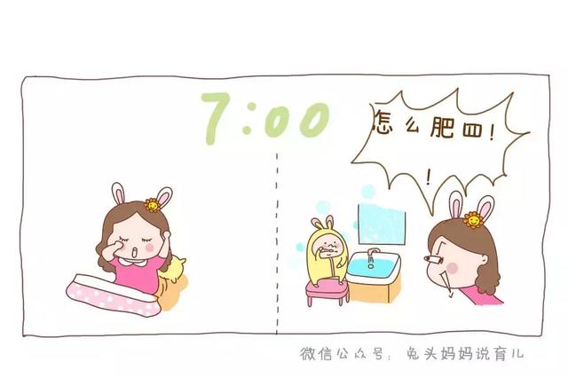 叫娃起床叫出内伤!哪个妈妈不是每天从早崩溃100回啊
