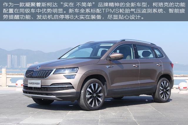 10大不简单科技武装到牙齿——试驾柯珞克TSI280