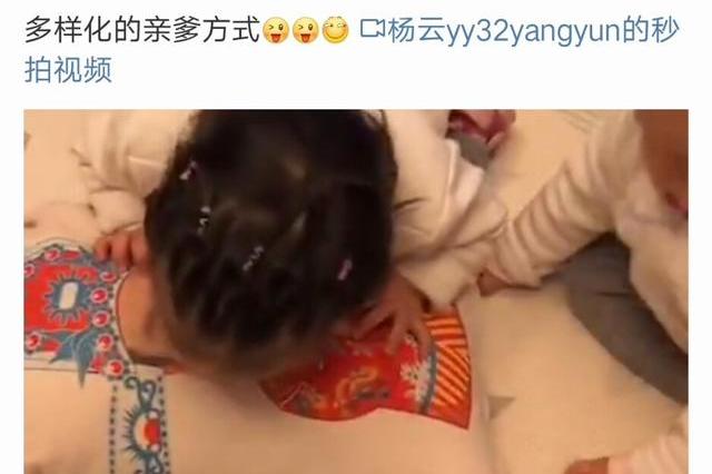 杨云晒双胞胎女儿花式亲爹，杨威的出场方式逗乐网友！