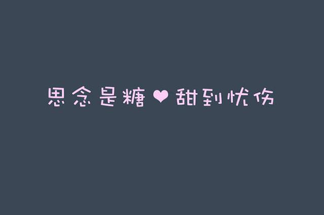 情感表白墙：我爱你，苏晓娟！我爱你！你看得到吗？