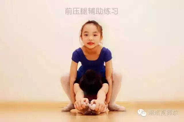 【舞蹈小课堂】“前压腿”图文详解