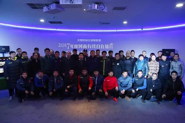 2017年度河南有线自在体育校园足球十佳评选