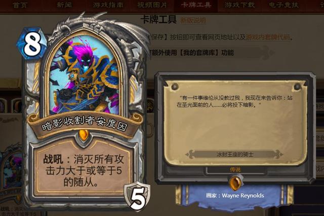炉石传说:天梯牧师霸主地位难保,3张职业橙将坐冷板凳!