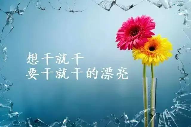 正能量励志激励人心的句子 句句精辟