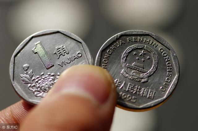 20年前的一毛钱硬币,你知道现在值多少钱吗?答