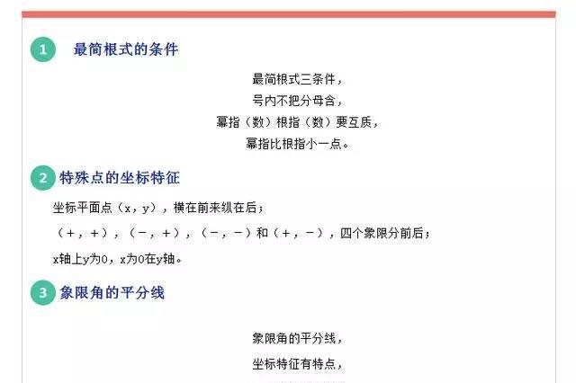 北大教授绝密口诀：初中数学函数、几何轻松拿下，家长们疯抢！