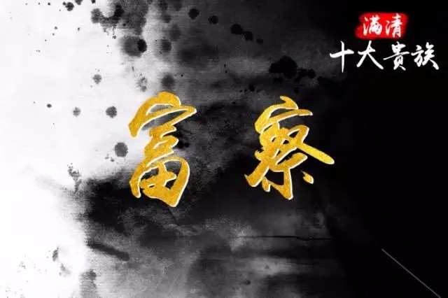 这十个姓氏竟是贵族之后？赶紧来看你是不是名门望族