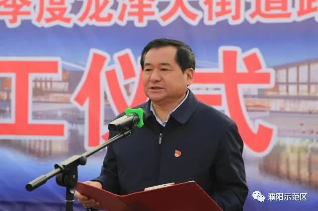 示范区党工委副书记,管委会主任宋伯迅主持开工仪式,并就集中开工项目
