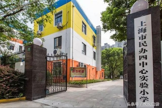 深挖盘点虹口区民办小学：虹口除了上外附小，还有哪些民办小学？