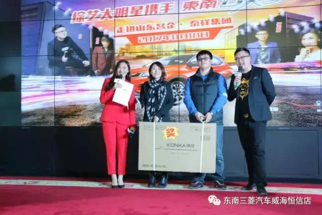 东南汽车携手综艺大明星走进泰祥集团 活动圆满成功