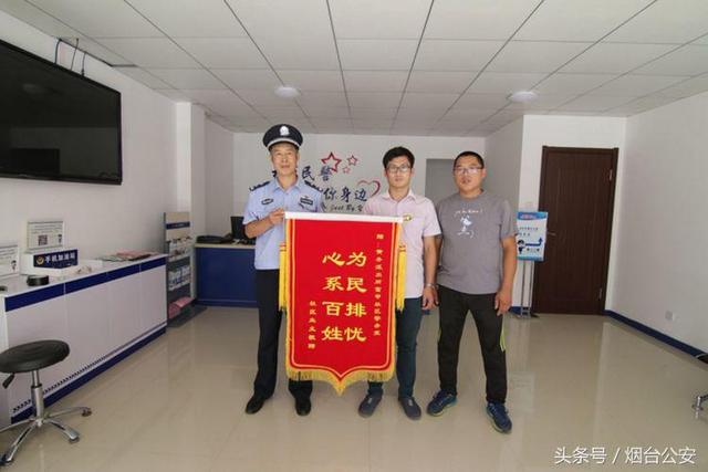 烟台社区和农村警务示范点创建活动--芝罘富甲