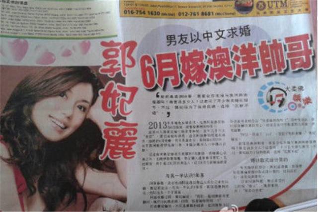 郭妃丽家庭幸福，她嫁了一个好老公