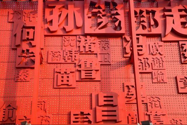 人口最少的姓_此姓是中国“人口最少”的姓氏之一,相传是岳飞的后代!(2)